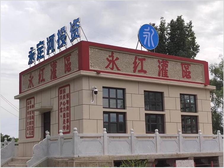 洋河二灌区成功入选全国首批深化农业水价综合改革推进现代化灌区建设试点名单 洋河二灌区成功入选全国首批深化农业水价综合改革推进现代化灌区建设试点名单
