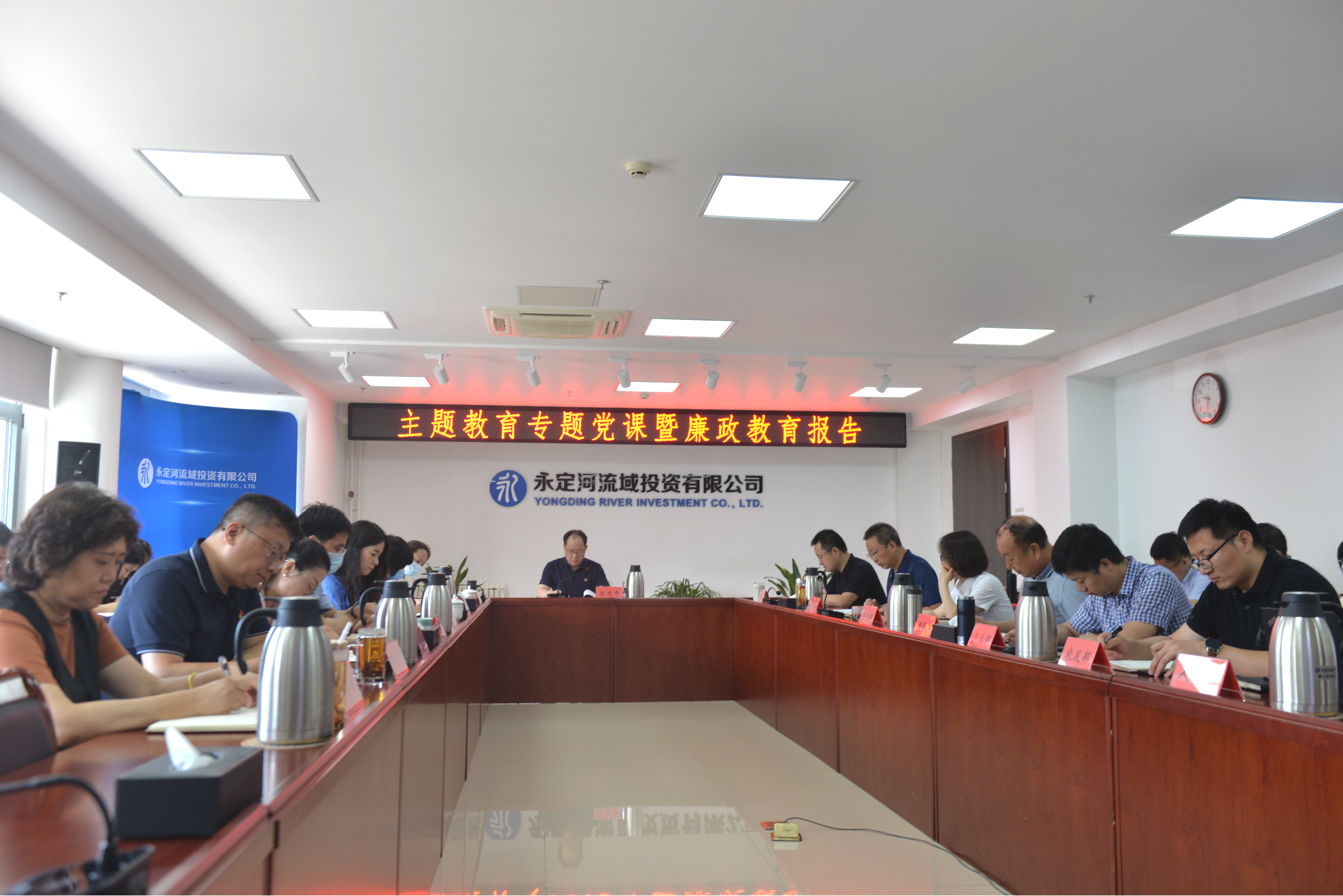 公司领导讲授主题教育专题党课暨廉政教育报告