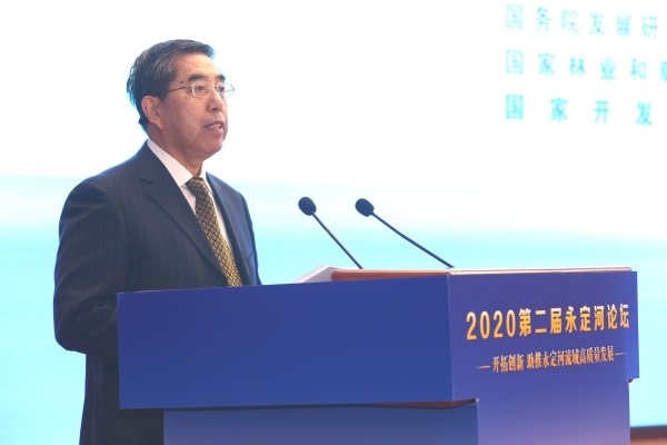 2020第二届永定河论坛在京举行 2020第二届永定河论坛在京举行