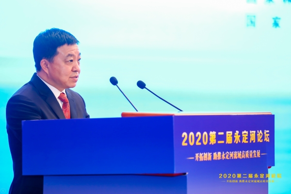2020第二届永定河论坛在京举行 2020第二届永定河论坛在京举行