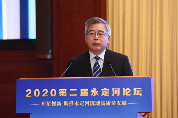 2020第二届永定河论坛在京举行 2020第二届永定河论坛在京举行