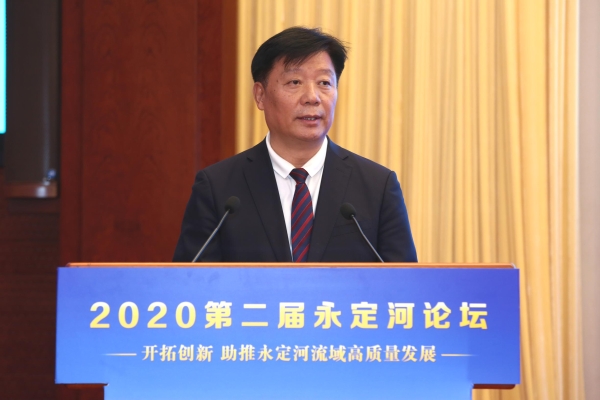 2020第二届永定河论坛在京举行 2020第二届永定河论坛在京举行