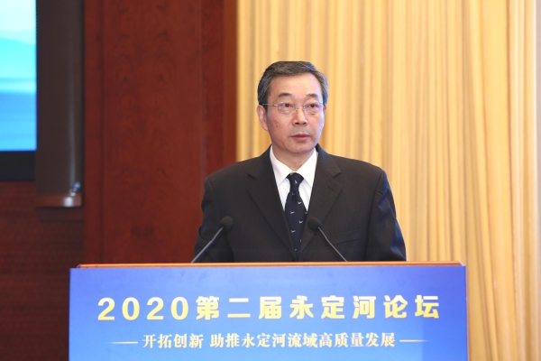 2020第二届永定河论坛在京举行 2020第二届永定河论坛在京举行
