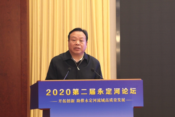2020第二届永定河论坛在京举行 2020第二届永定河论坛在京举行