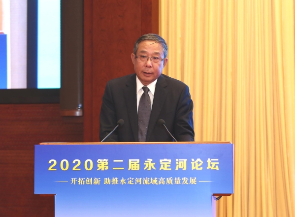 2020第二届永定河论坛在京举行 2020第二届永定河论坛在京举行