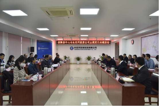 喜迎二十大 共绘安居图 公司与北京保障房中心开展党日共建活动 喜迎二十大 共绘安居图 公司与北京保障房中心开展党日共建活动