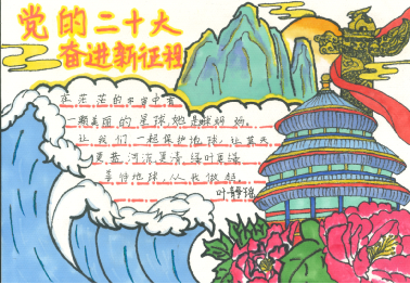 大手牵小手,学习二十大 大手牵小手,学习二十大