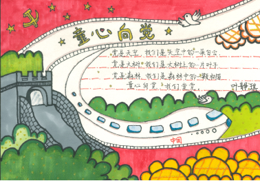 大手牵小手,学习二十大 大手牵小手,学习二十大