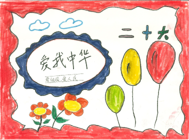 大手牵小手,学习二十大 大手牵小手,学习二十大