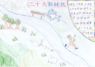 大手牵小手,学习二十大 大手牵小手,学习二十大