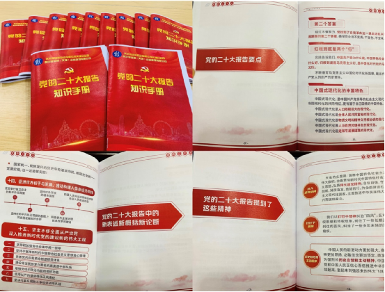 天津地区联合党支部多措并举掀起学习宣传贯彻党的二十大精神热潮 天津地区联合党支部多措并举掀起学习宣传贯彻党的二十大精神热潮