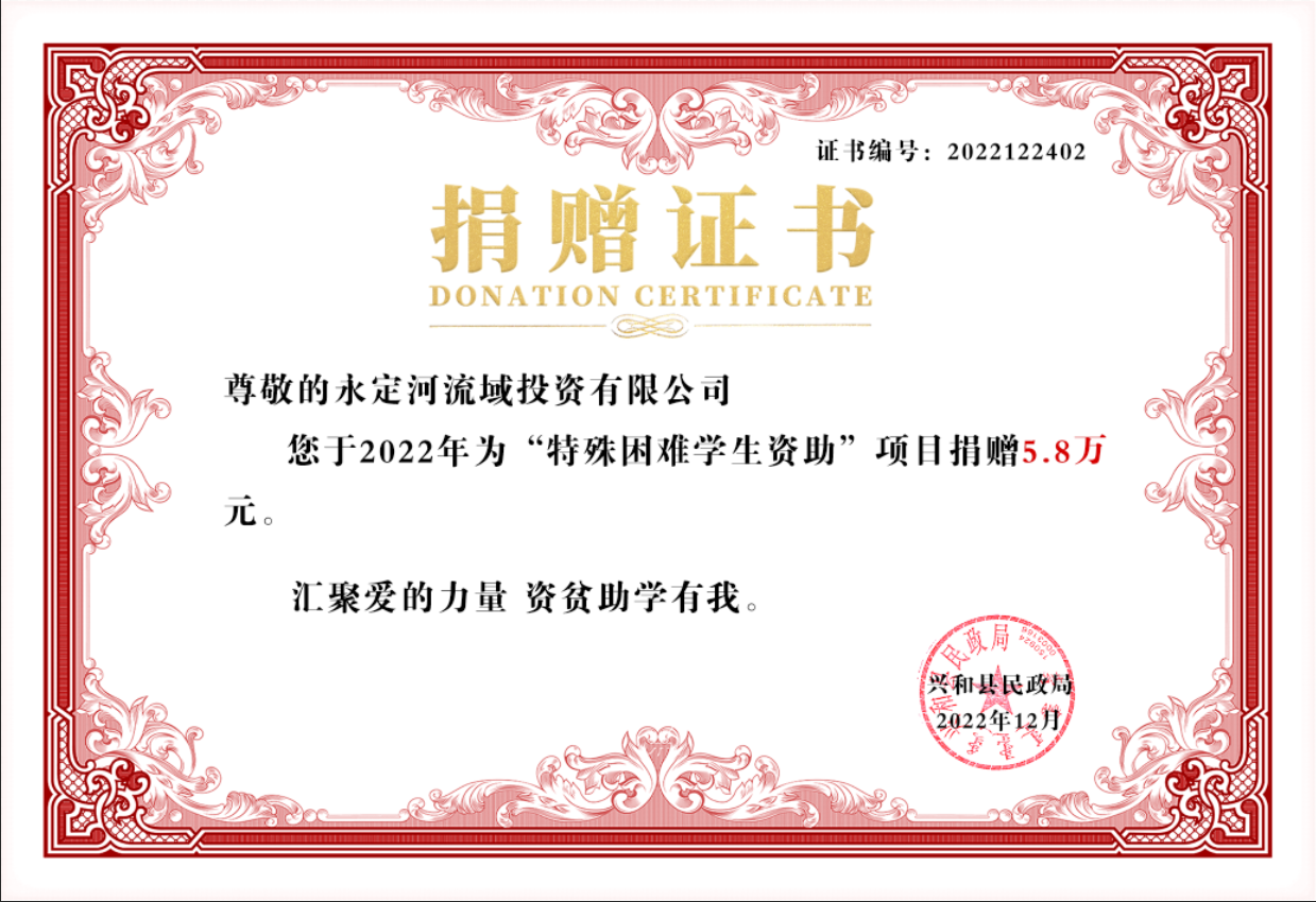把爱撒在流域沿线 用情助力乡村振兴 把爱撒在流域沿线 用情助力乡村振兴