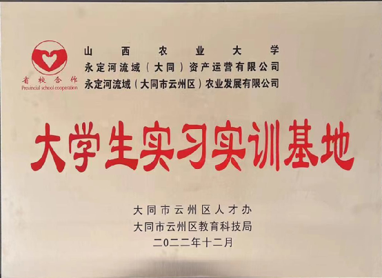 大同有机旱作杂粮科研试验基地获“双基地”挂牌 大同有机旱作杂粮科研试验基地获“双基地”挂牌