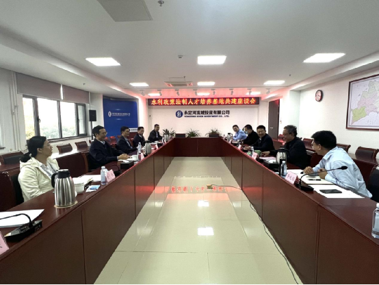 永定河投资公司与水利部发展研究中心座谈共建水利政策法制人才培养基地 永定河投资公司与水利部发展研究中心座谈共建水利政策法制人才培养基地