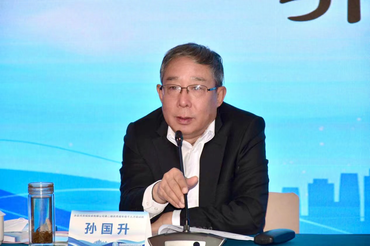 永定河投资公司第二期优秀青年骨干人才培训班开班 永定河投资公司第二期优秀青年骨干人才培训班开班