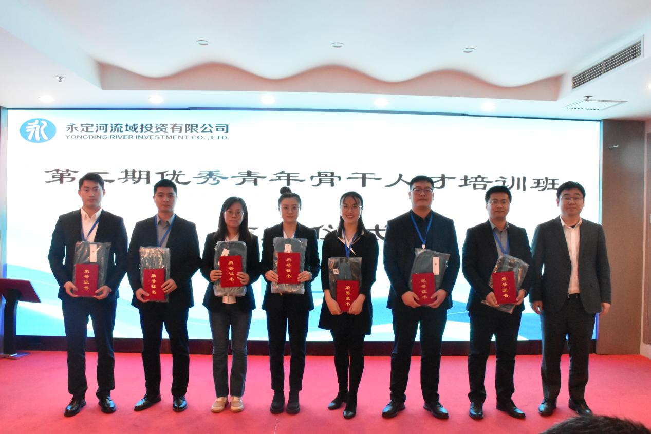 公司第二期优秀青年骨干人才培训班结业 公司第二期优秀青年骨干人才培训班结业