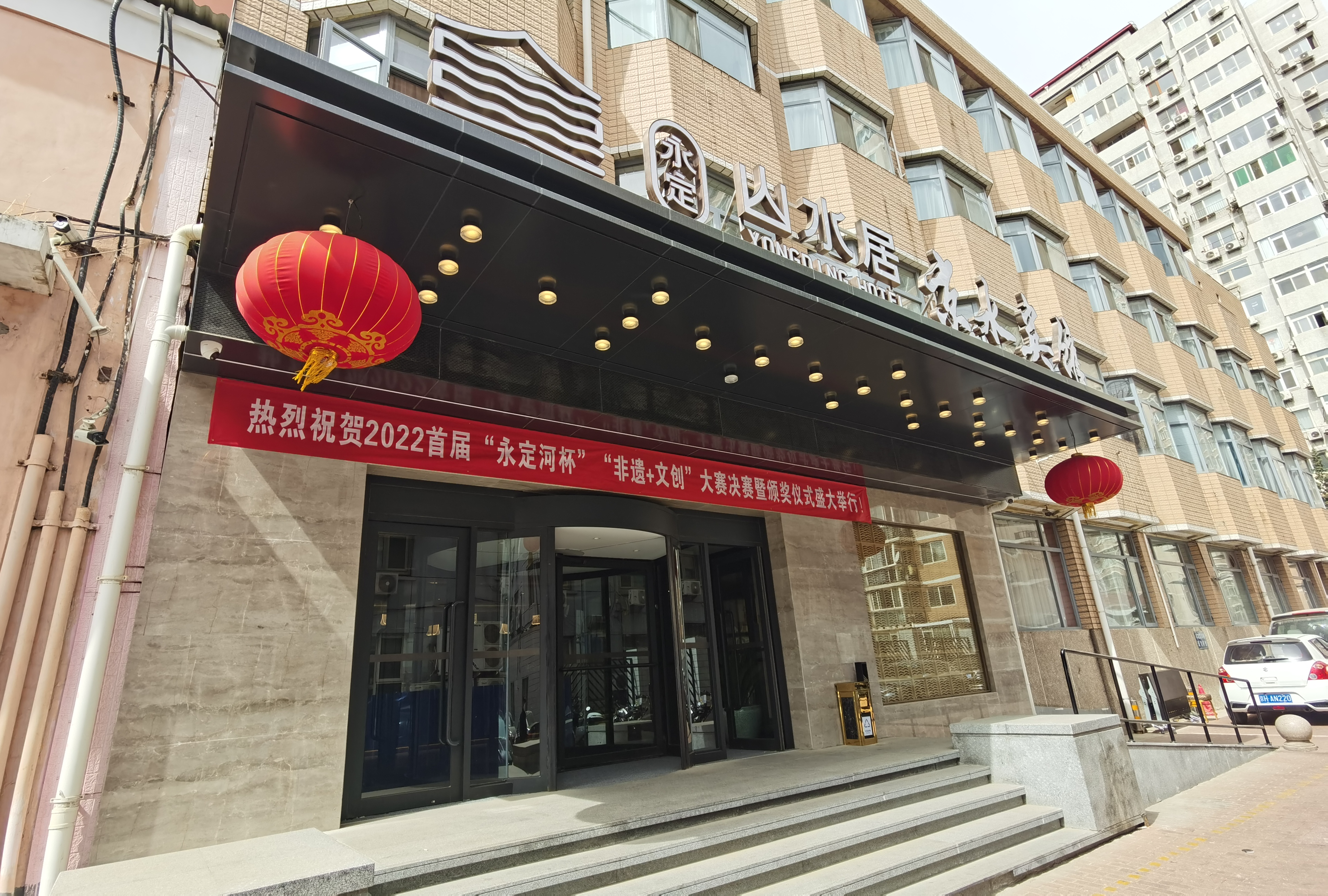 首届永定河非遗文创展在永定山水居旗舰店亮相 首届永定河非遗文创展在永定山水居旗舰店亮相
