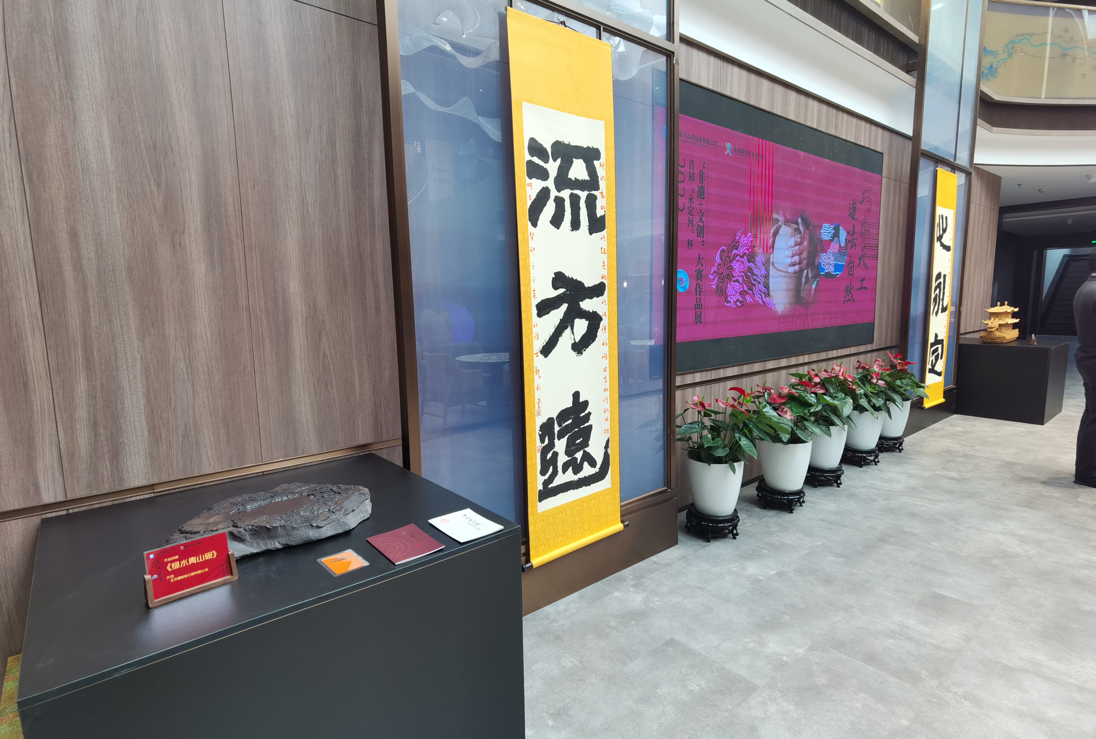 首届永定河非遗文创展在永定山水居旗舰店亮相 首届永定河非遗文创展在永定山水居旗舰店亮相