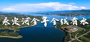 永定河全年全线有水