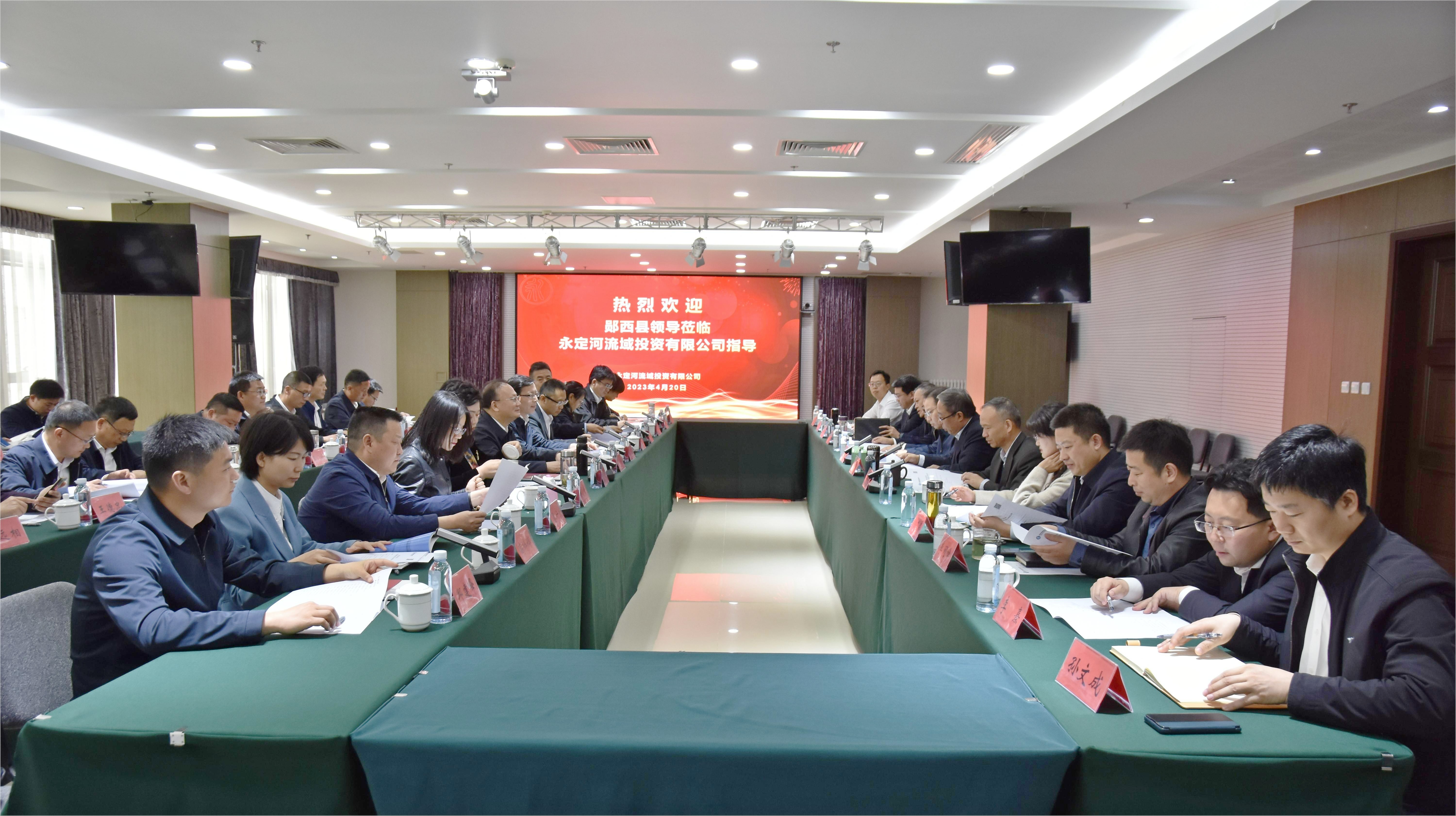 郧西县委书记查宏一行到永定河流域公司座谈交流 郧西县委书记查宏一行到永定河流域公司座谈交流