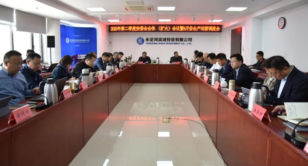 紧密结合永定河综合治理与生态修复中心工作推动主题教育不断走深走实 紧密结合永定河综合治理与生态修复中心工作推动主题教育不断走深走实