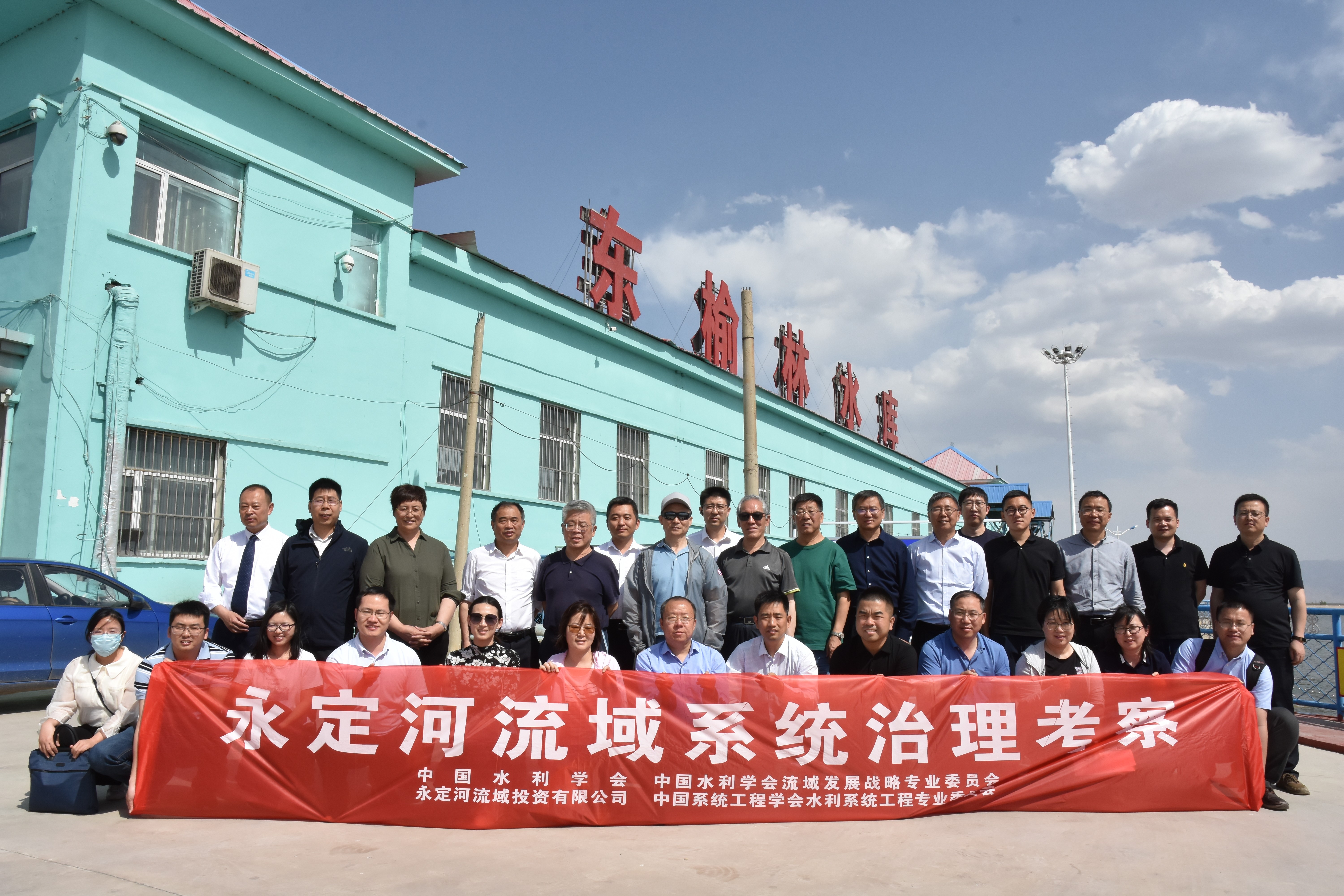 中国水利学会考察组调研永定河流域系统治理情况