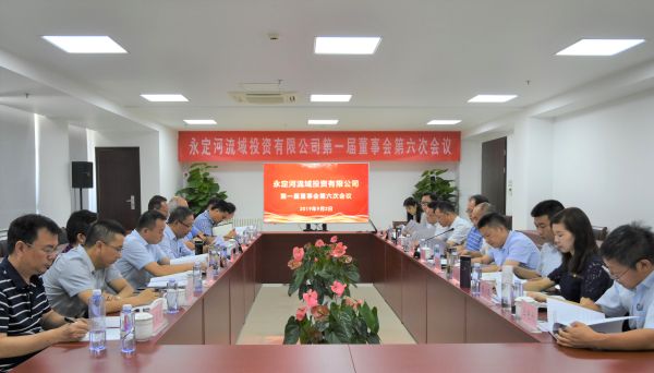 公司召开第一届董事会第六次会议 公司召开第一届董事会第六次会议