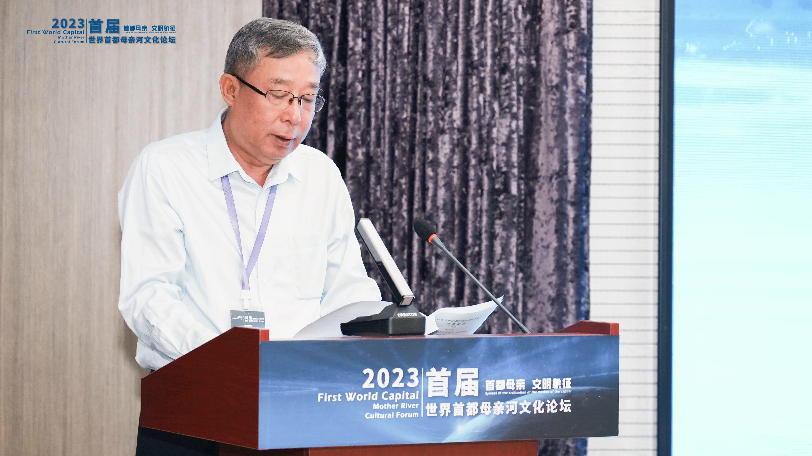 以河为脉增进文明互鉴——2023首届世界首都母亲河文化论坛在京举行