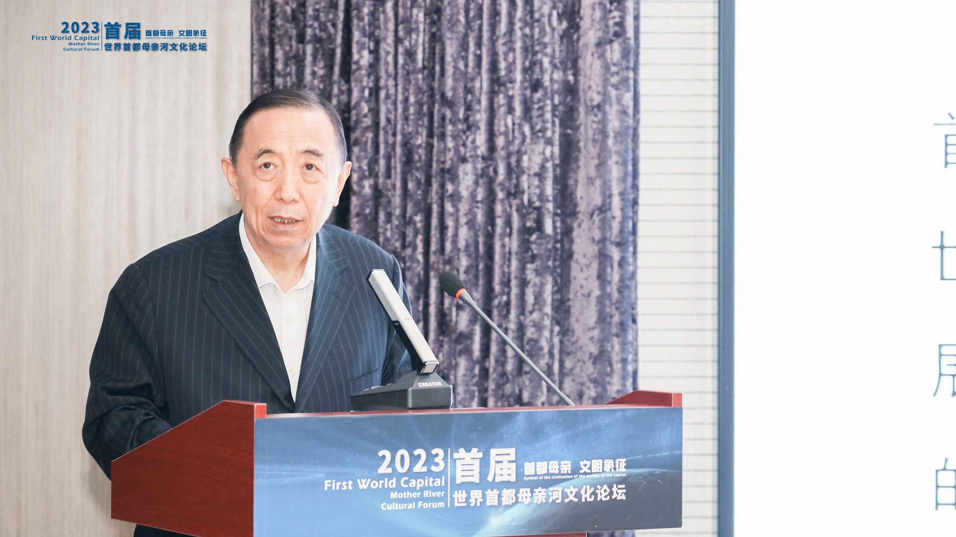 以河为脉增进文明互鉴——2023首届世界首都母亲河文化论坛在京举行