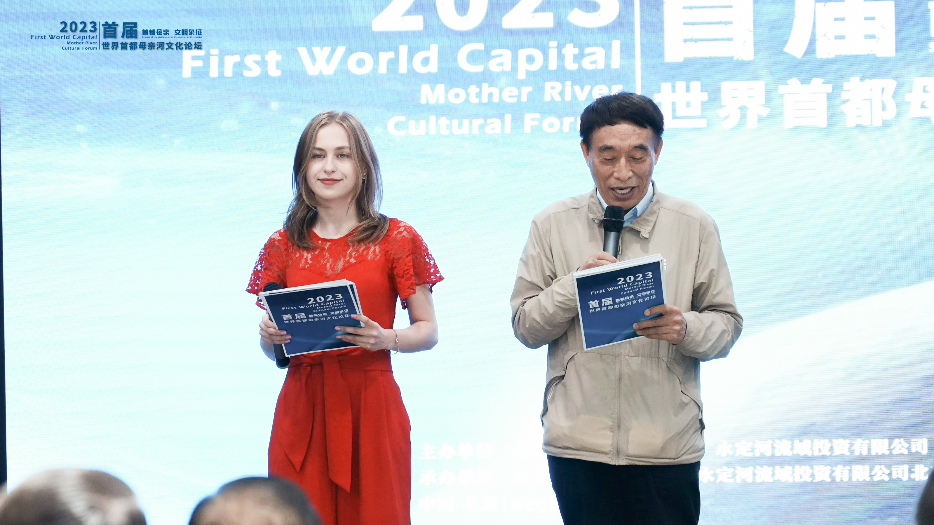 以河为脉增进文明互鉴——2023首届世界首都母亲河文化论坛在京举行