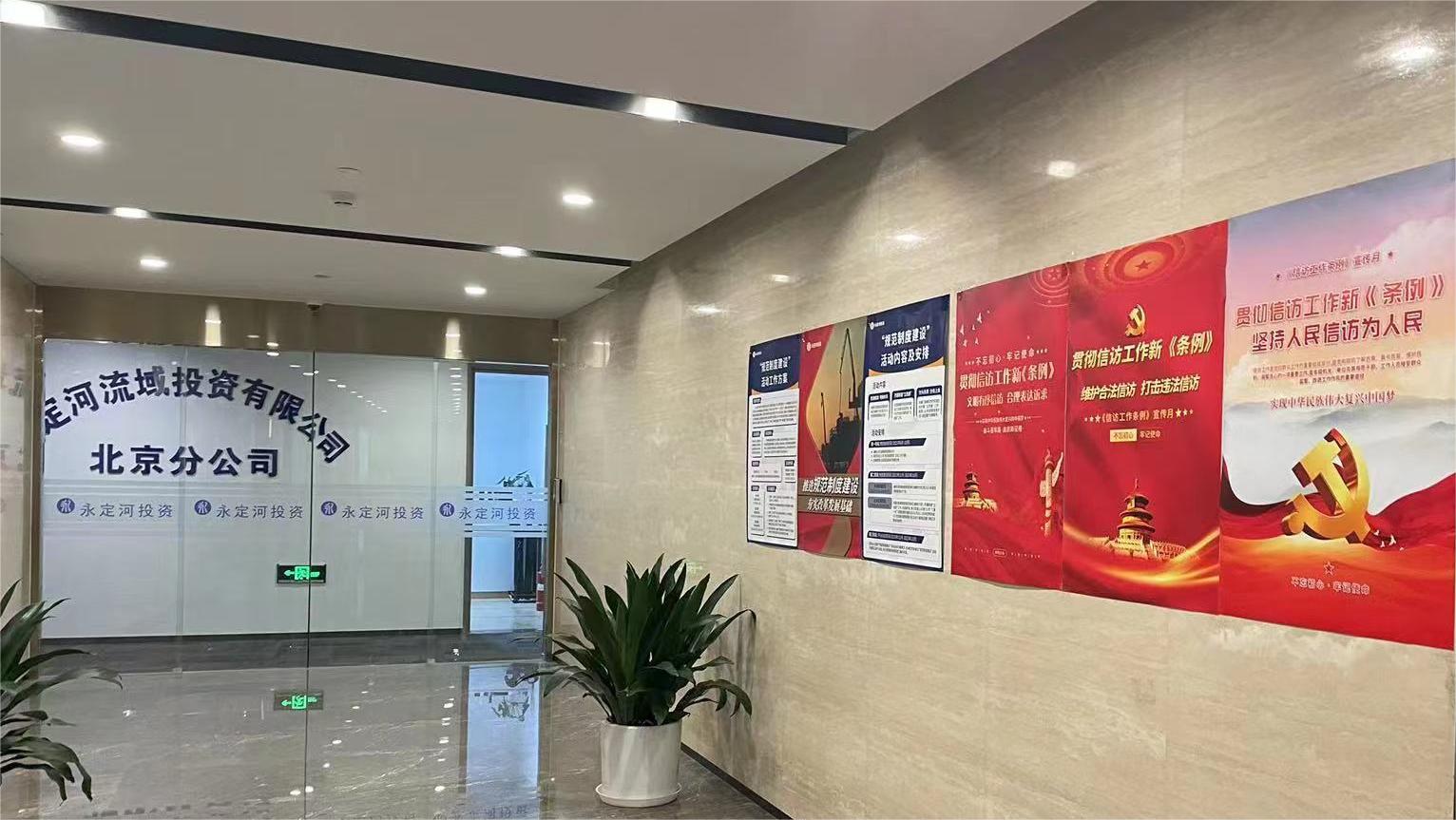 北京分公司开展《信访工作条例》集中宣传活动