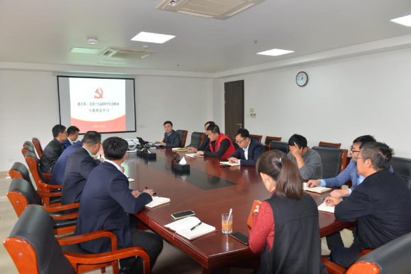 永定河流域投资有限公司掀起学习贯彻党的十九届四中全会精神热潮 永定河流域投资有限公司掀起学习贯彻党的十九届四中全会精神热潮