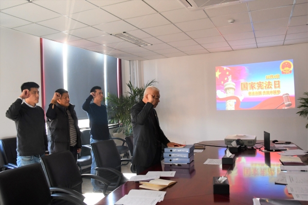 公司组织开展宪法宣传周系列活动 公司组织开展宪法宣传周系列活动