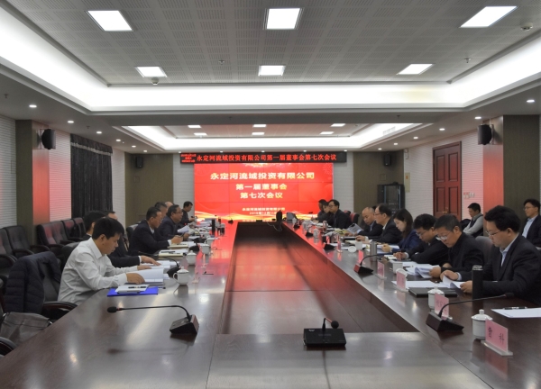 公司召开第一届董事会第七次会议 公司召开第一届董事会第七次会议