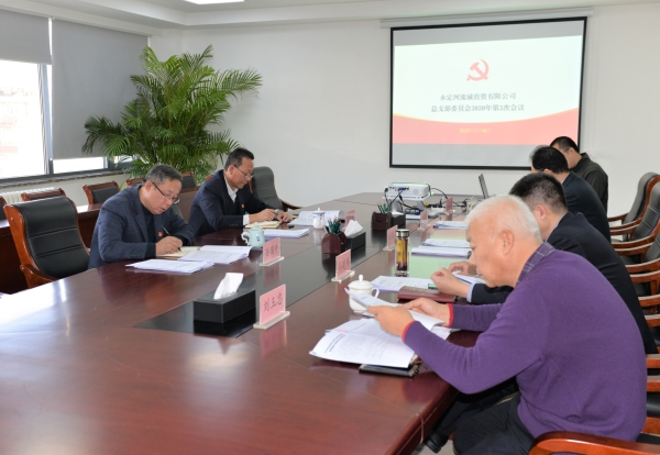 推行落实“第一议题”学习制度 以最新理论成果推动永定河综合治理与生态修复迈上新台阶 推行落实“第一议题”学习制度 以最新理论成果推动永定河综合治理与生态修复迈上新台阶