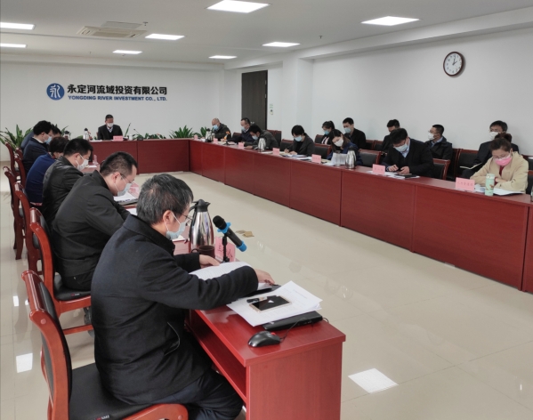 公司2020年产业开发工作会召开 公司2020年产业开发工作会召开