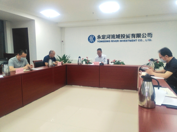公司召开全面推进信息化建设工作启动会 公司召开全面推进信息化建设工作启动会