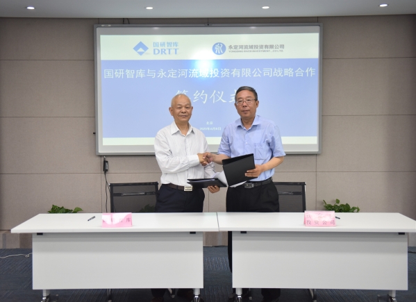 公司与国研智库战略合作签约仪式在京举行 公司与国研智库战略合作签约仪式在京举行