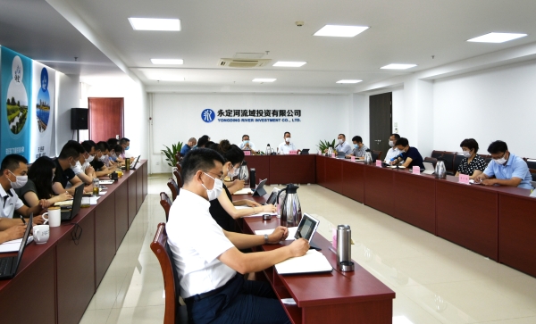 永定河投资公司召开2020年下半年安委会全体(扩大)会 永定河投资公司召开2020年下半年安委会全体(扩大)会