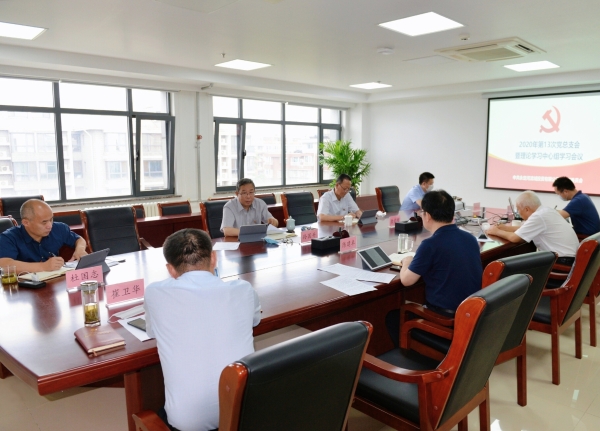 公司学习贯彻习近平总书记在中央政治局第二十一次集体学习时的重要讲话精神 公司学习贯彻习近平总书记在中央政治局第二十一次集体学习时的重要讲话精神