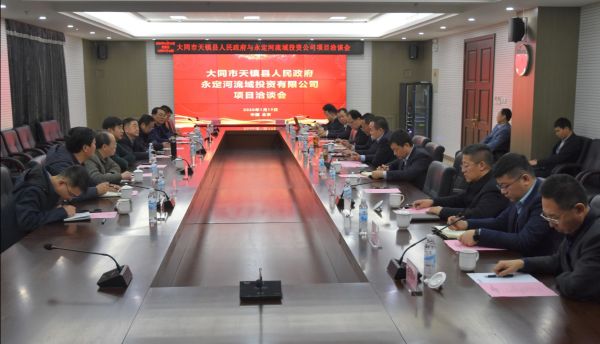 永定河流域投资有限公司与天镇县人民政府签署合作框架协议