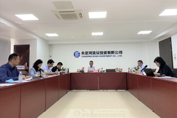 公司召开2020年分公司内部控制专项审计中期汇报会 公司召开2020年分公司内部控制专项审计中期汇报会