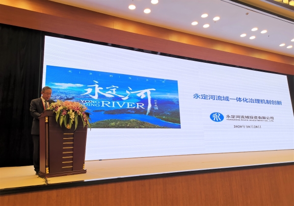 永定河投资公司参加第十五届中国国际水务高峰论坛 永定河投资公司参加第十五届中国国际水务高峰论坛