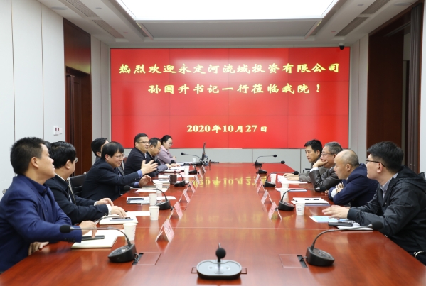 永定河投资公司参加第十五届中国国际水务高峰论坛 永定河投资公司参加第十五届中国国际水务高峰论坛