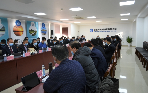 永定河投资公司召开2021年度工作筹划务虚会 永定河投资公司召开2021年度工作筹划务虚会