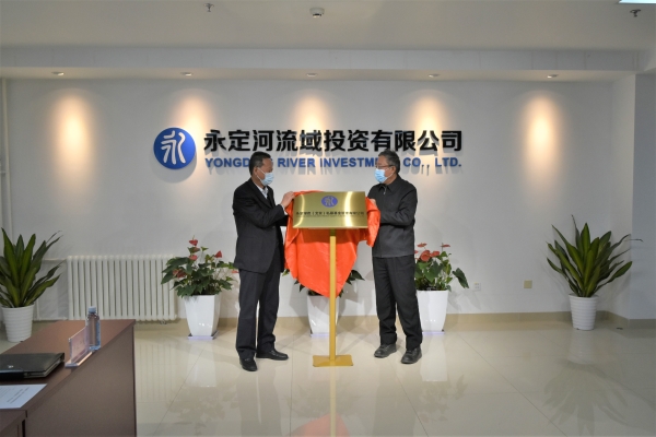 永定绿色(北京)私募基金管理有限公司正式揭牌运营 永定绿色(北京)私募基金管理有限公司正式揭牌运营