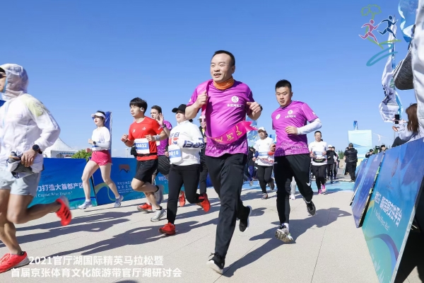 2021官厅湖国际精英马拉松赛暨首届“京张体育文化旅游带”官厅湖研讨会在怀来举办