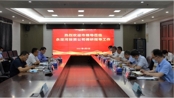 北京市副市长卢映川赴公司调研 北京市副市长卢映川赴公司调研