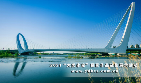 【大美永定】站在桥上看河景 【大美永定】站在桥上看河景