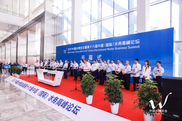 永定河投资公司协办第十六届中国(国际)水务高峰论坛 永定河投资公司协办第十六届中国(国际)水务高峰论坛